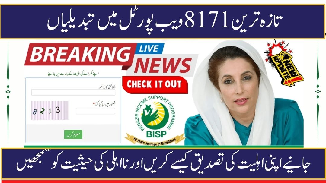 8171 Web Portal