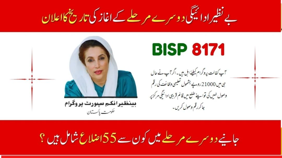 BISP 8171 New Payment
