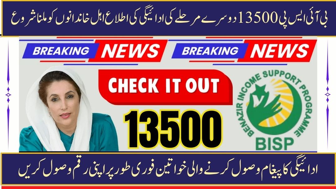 BISP 8171 13500 Second Phase
