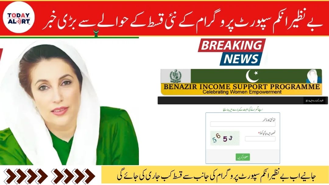 Ehsaas Program