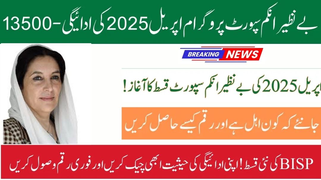 BISP 8171 13500