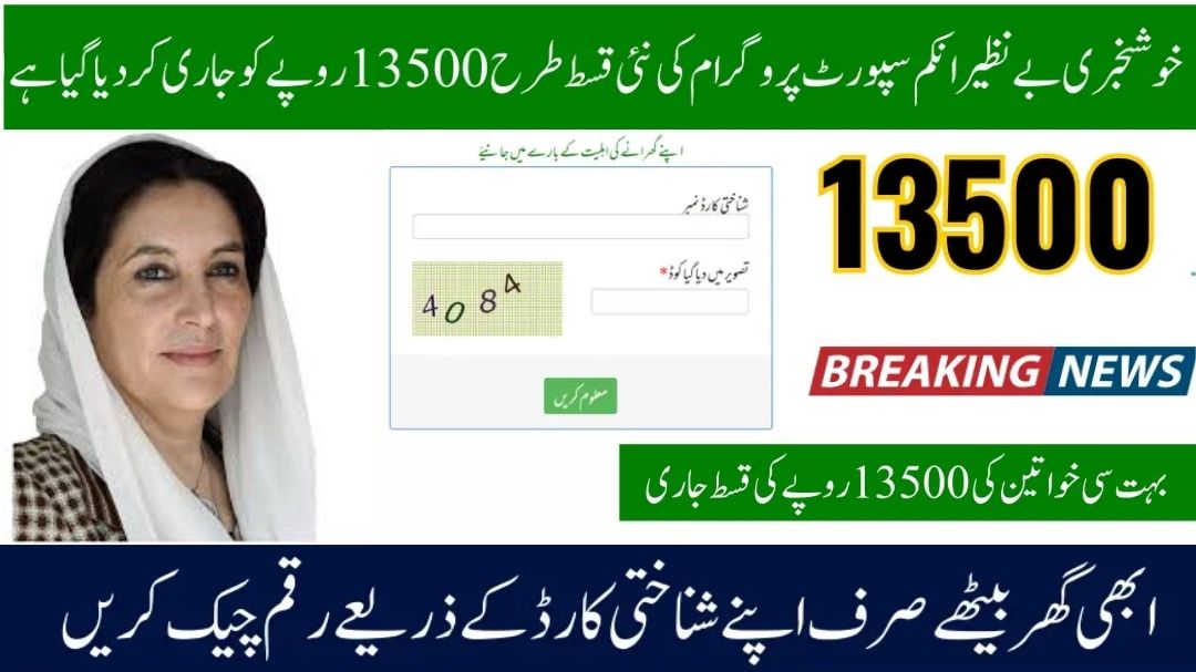 BISP 8171