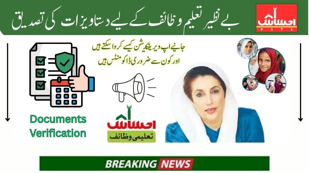 Benazir Taleemi Wazifa