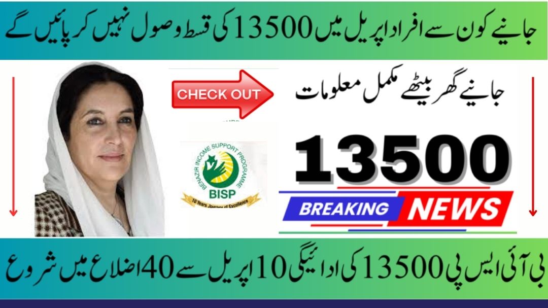 BISP 13500 Payment
