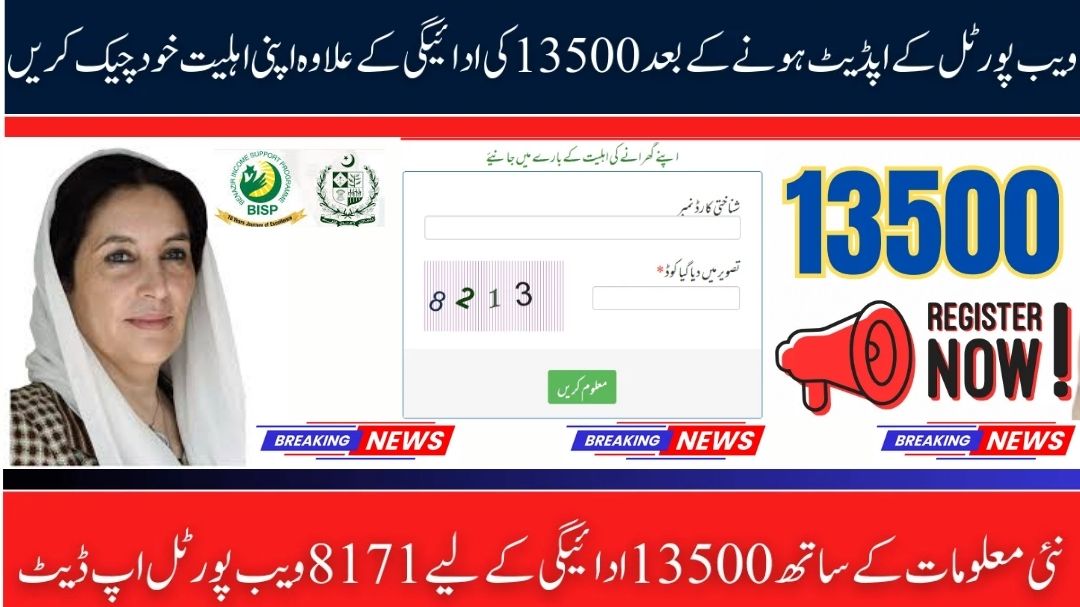 8171 Web Portal