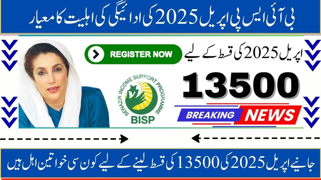 BISP Payment