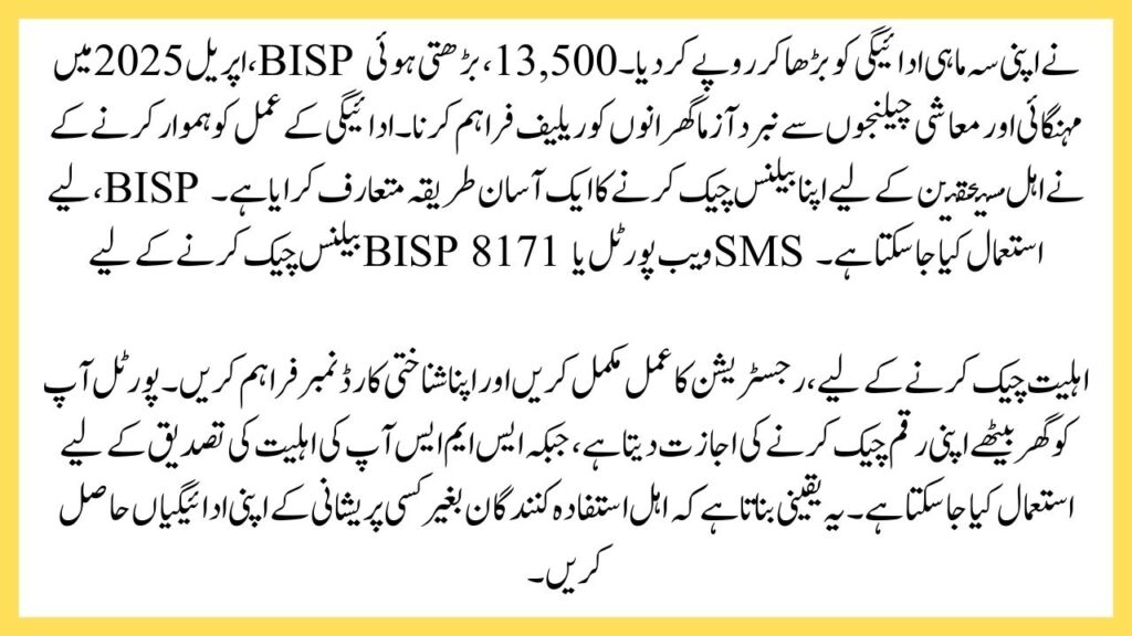 BISP 8171 Balance