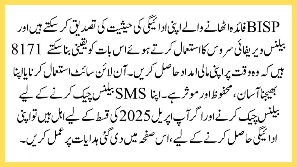 BISP 8171 Balance