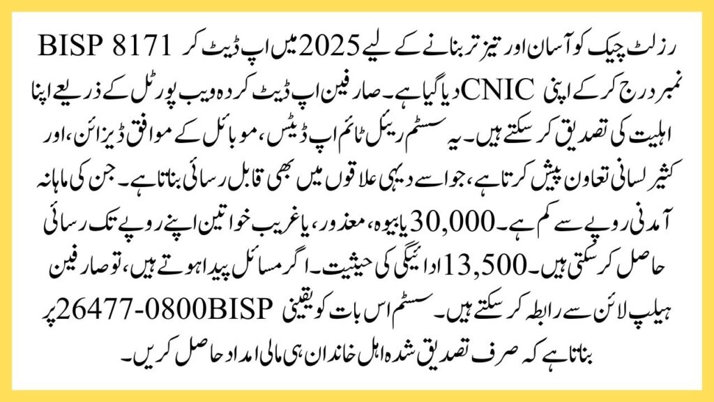 BISP 8171