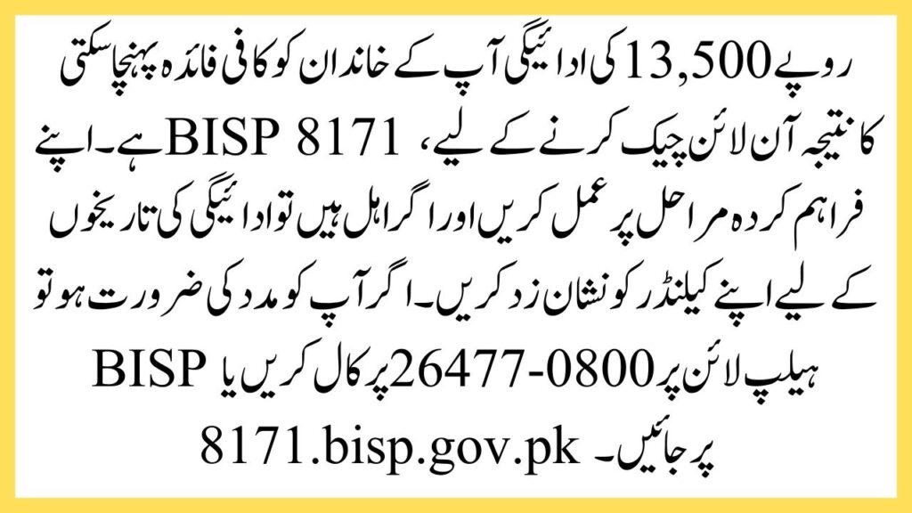 BISP 8171