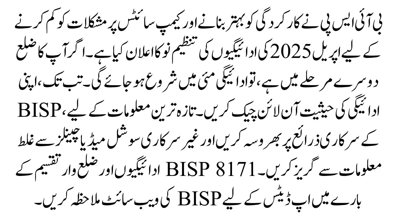 BISP 8171