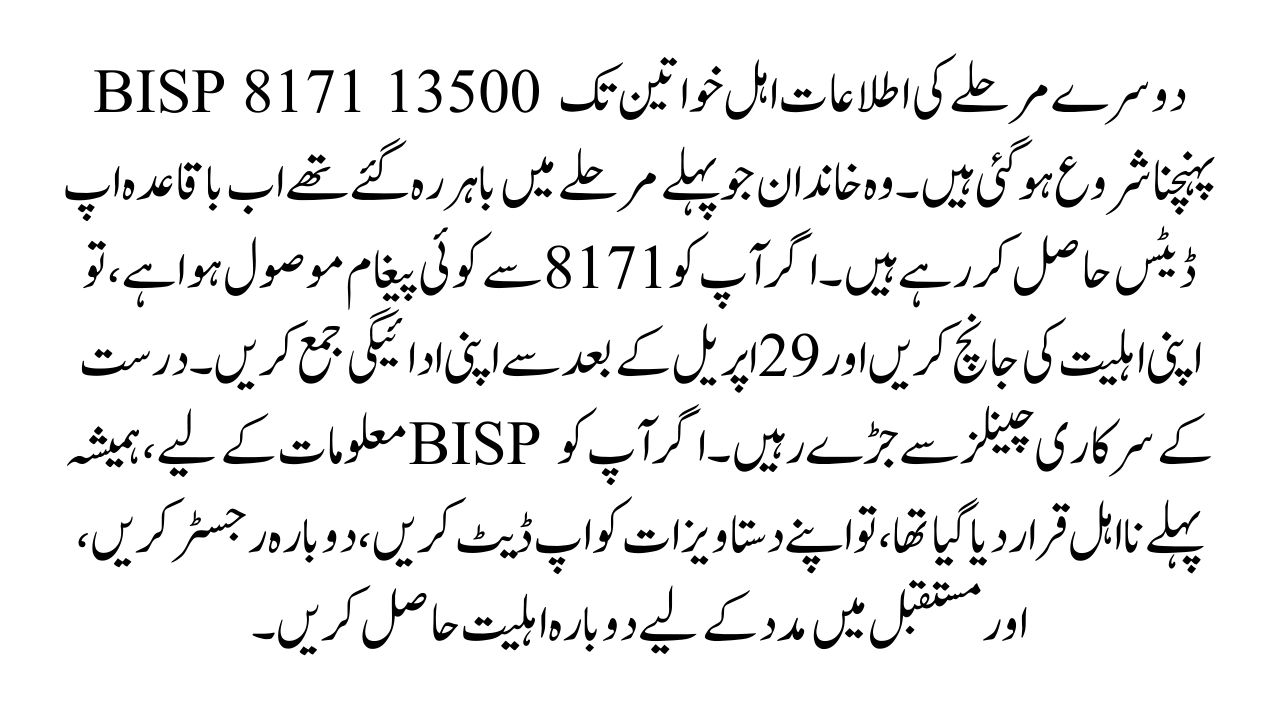 BISP 8171 13500 Second Phase