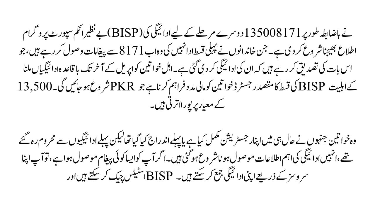 BISP 8171 13500 Second Phase