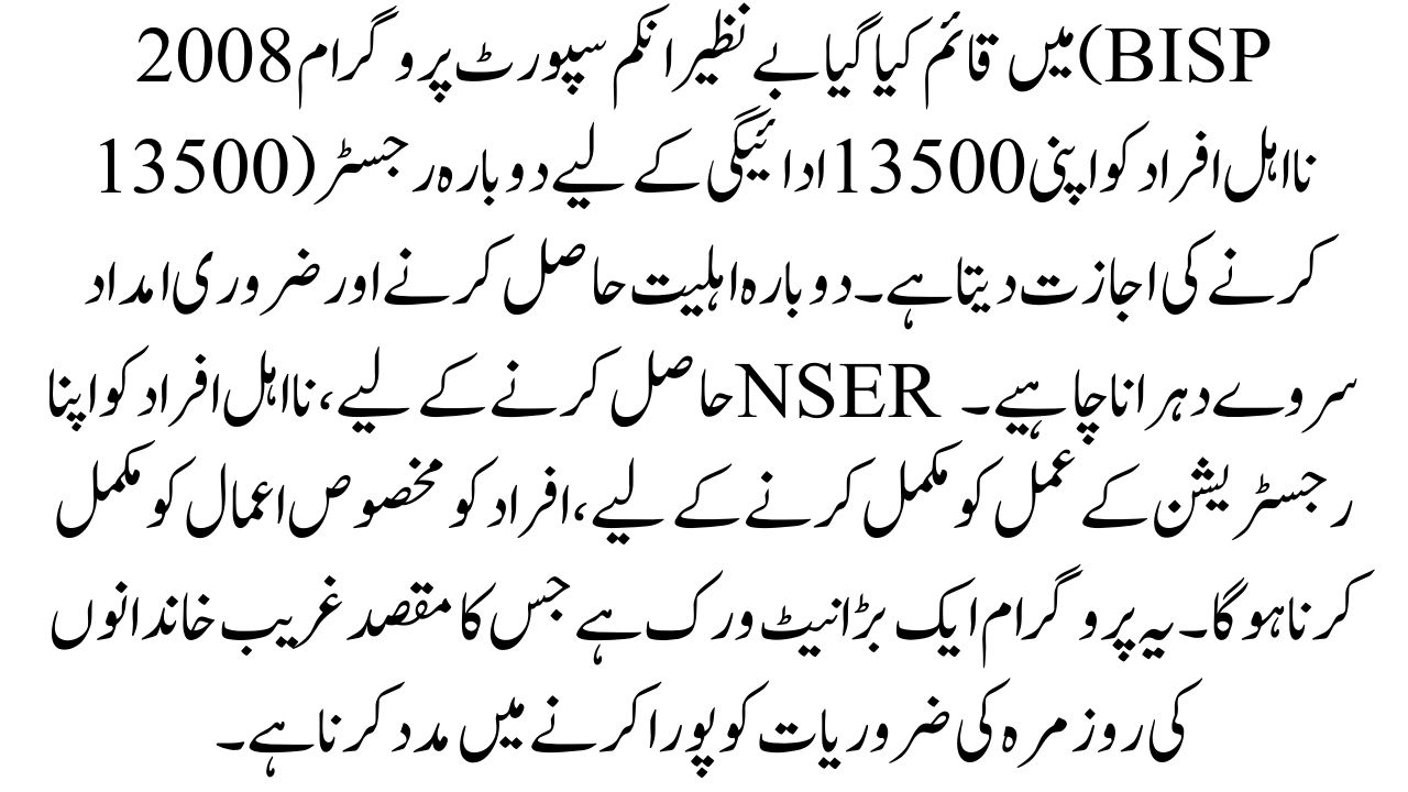  BISP 13500