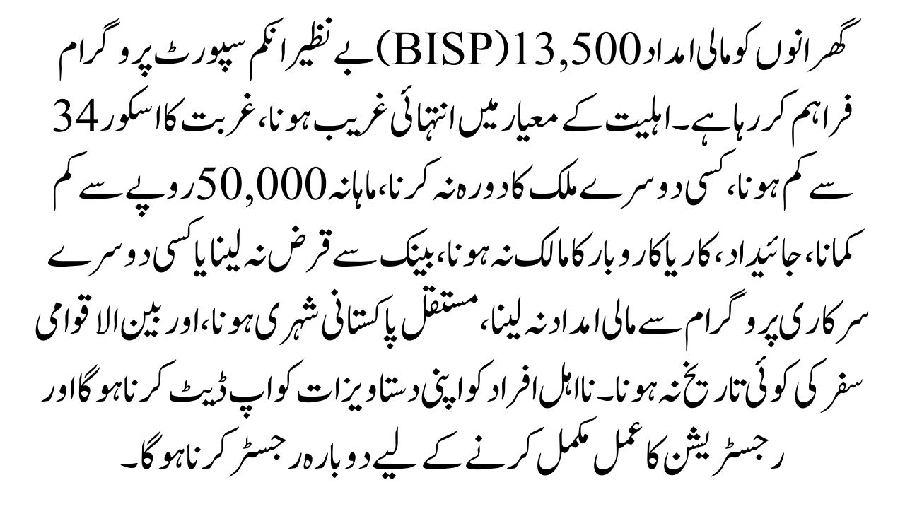  BISP 13500