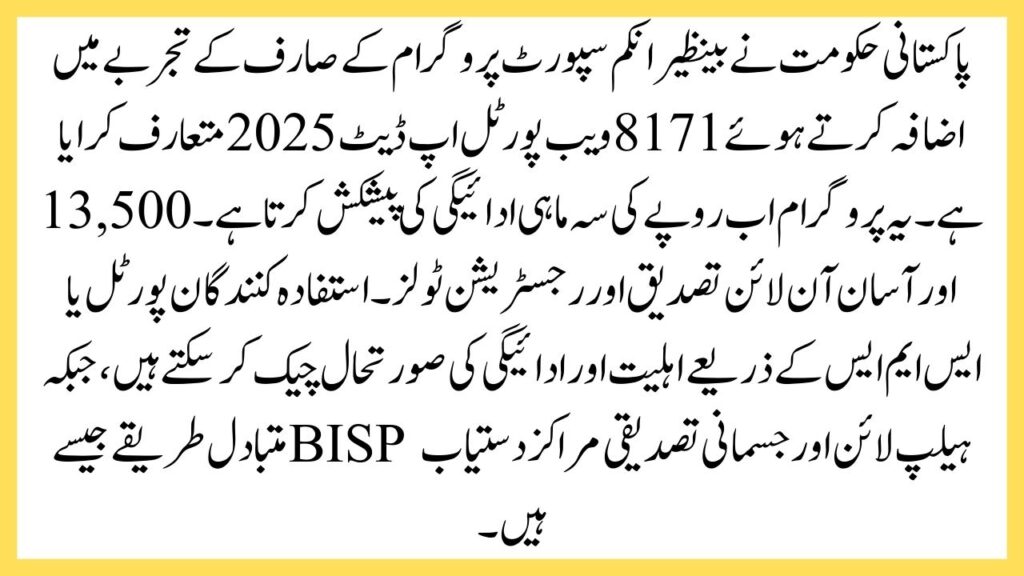 8171 New Web Portal