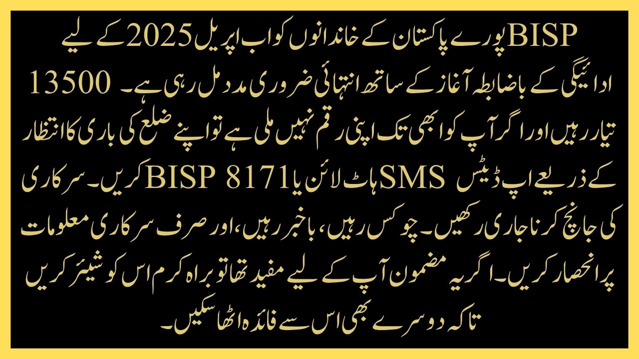 BISP 13500 Payment 