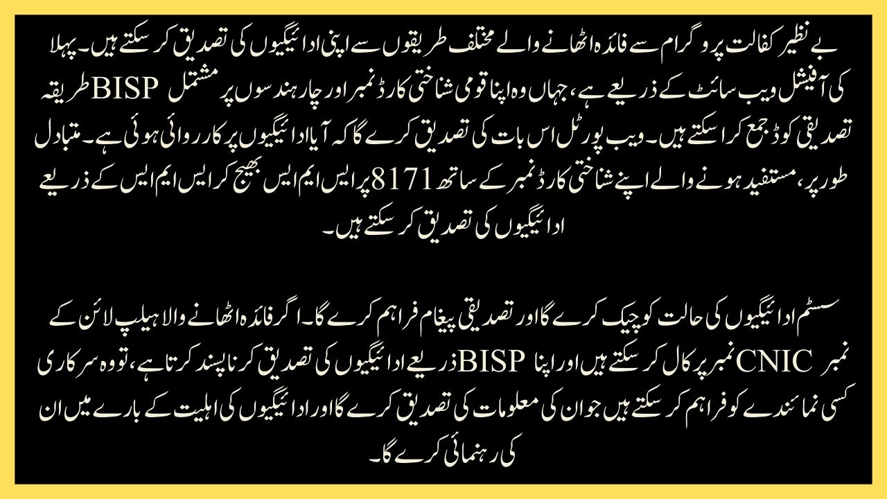 Benazir Kafalat's April 13500
