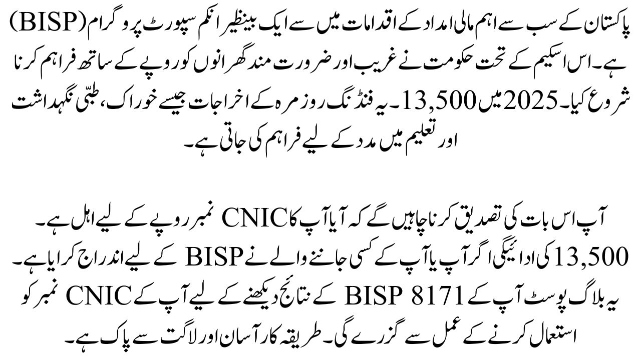 BISP 8171