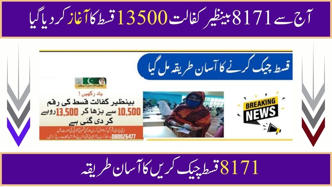 BISP 8171