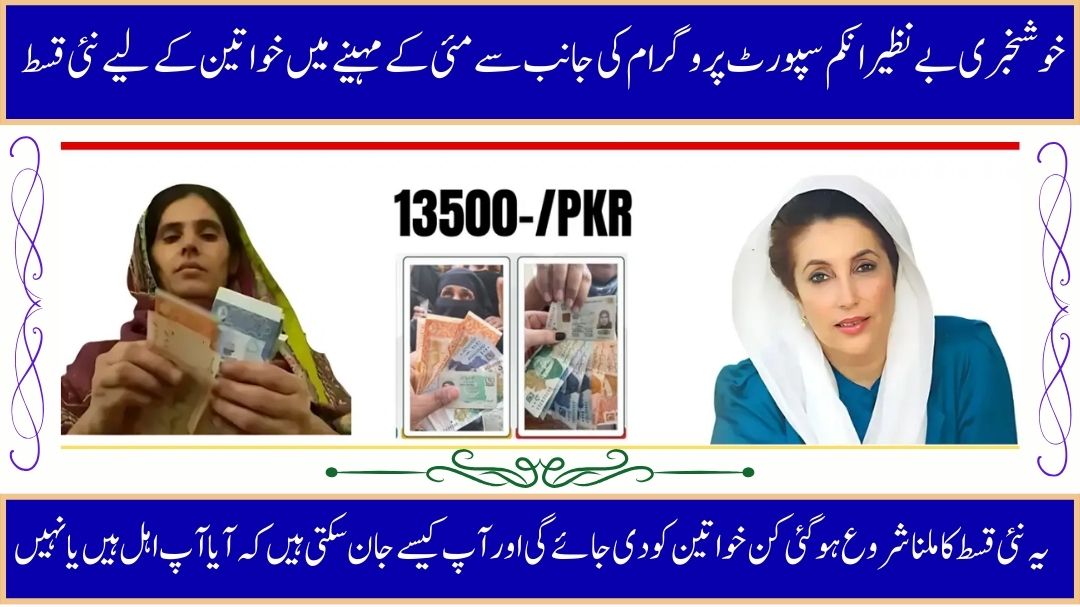 BISP 13500 May 2025