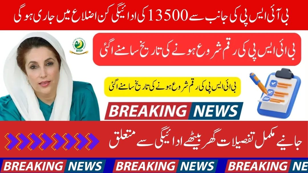 BISP