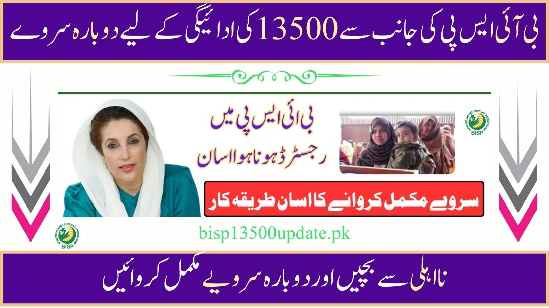 BISP Re-Survey