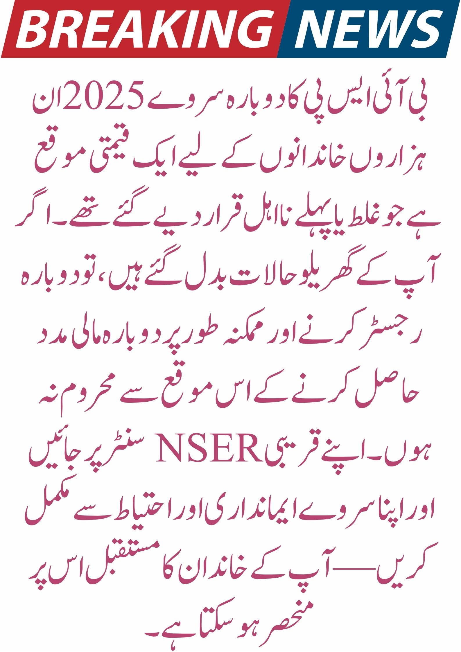 BISP Re-Survey