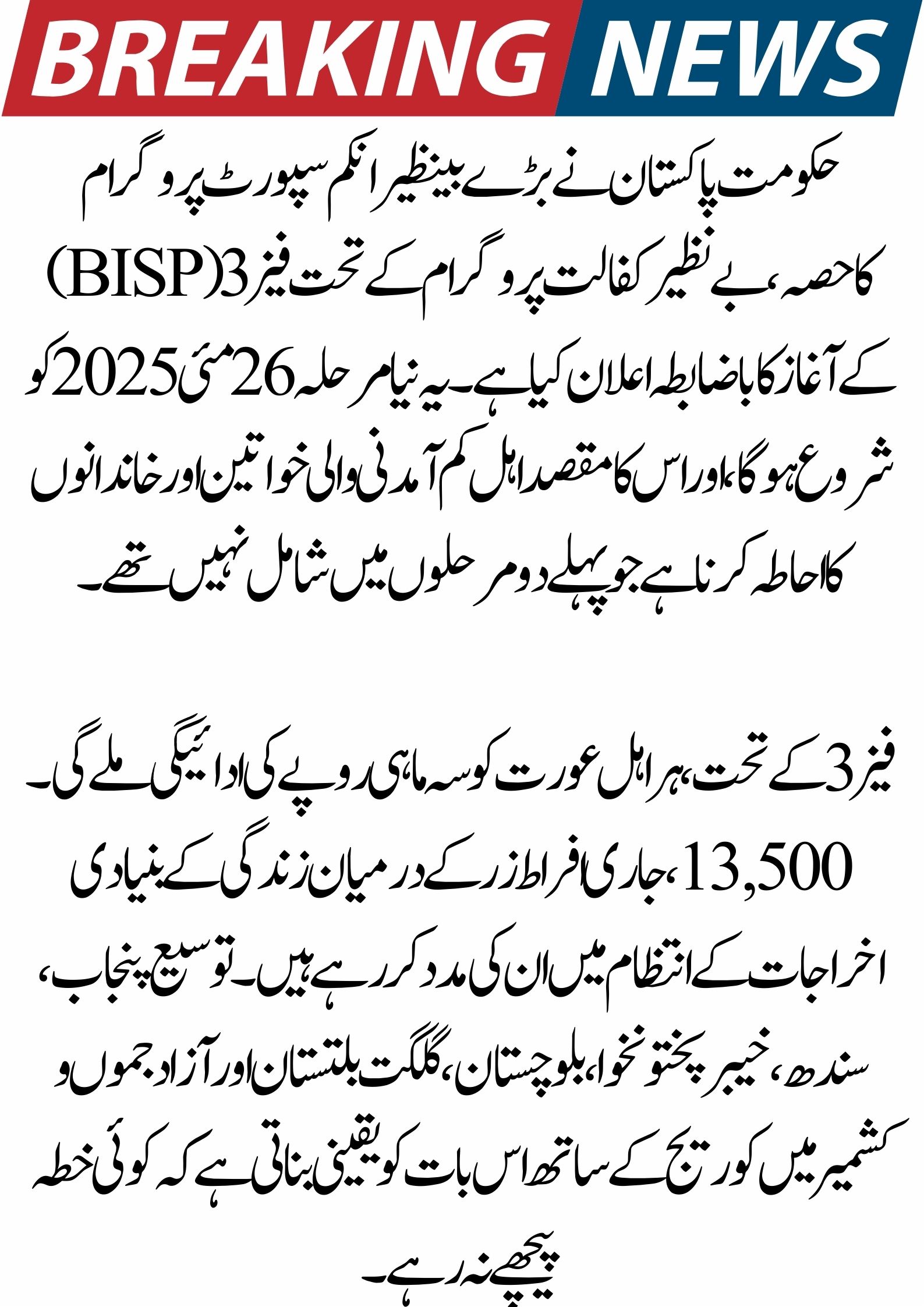 BISP