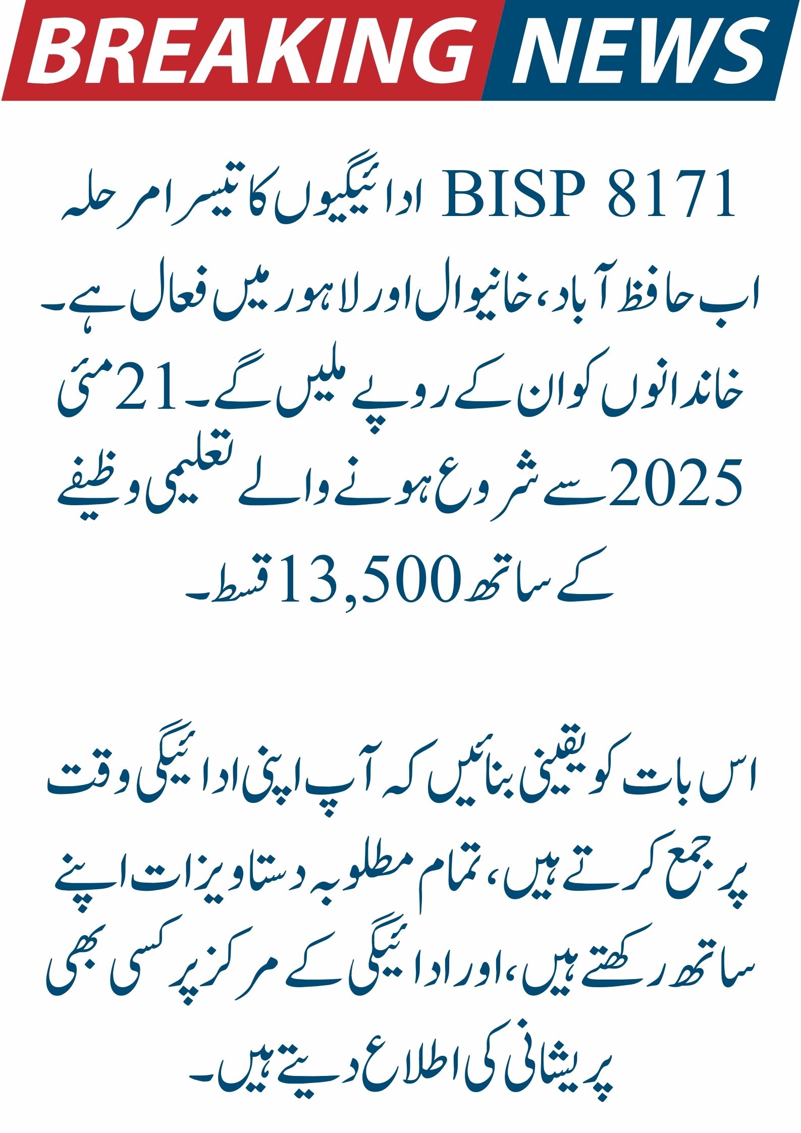 BISP 8171 Payments