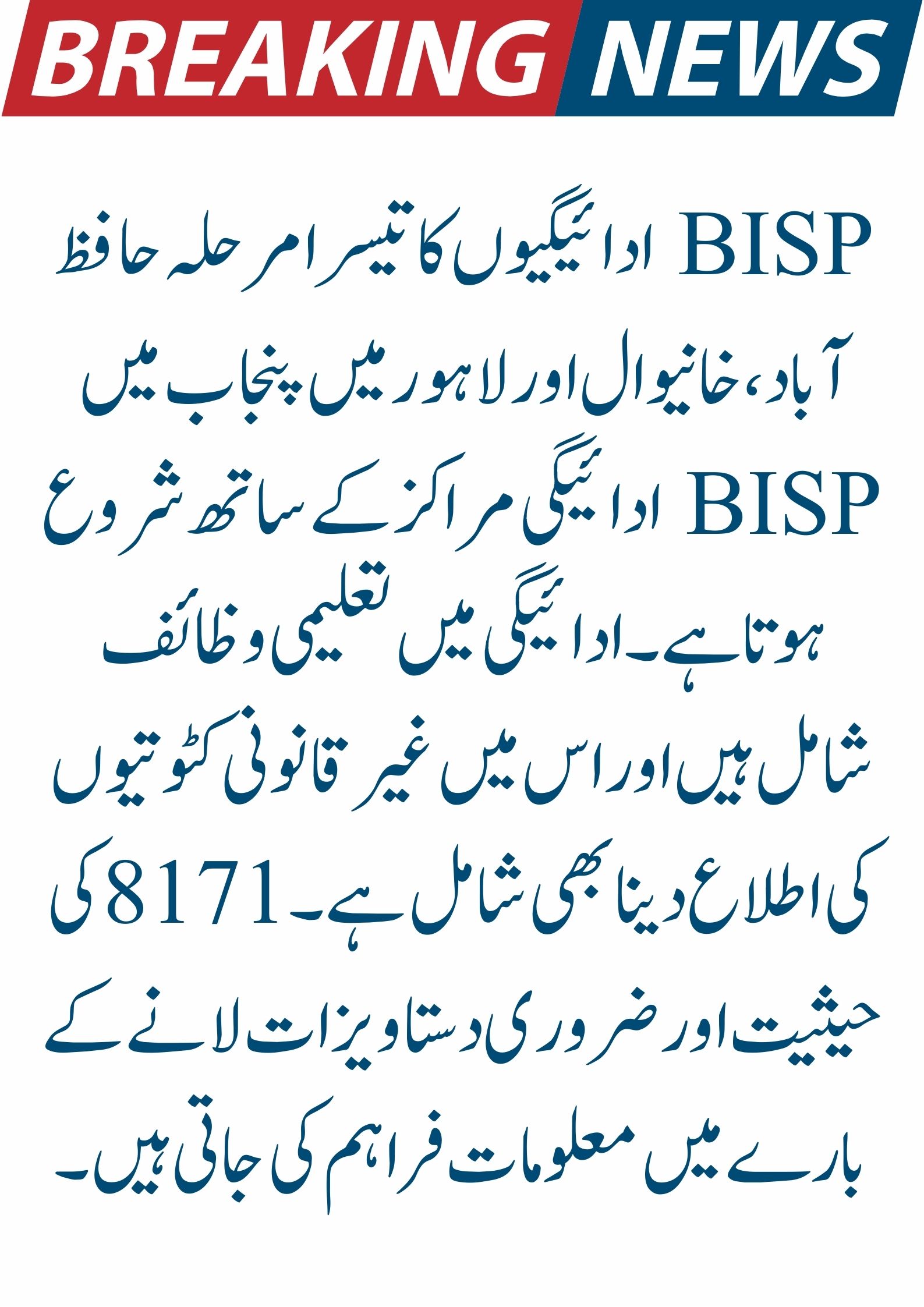BISP 8171 Payments