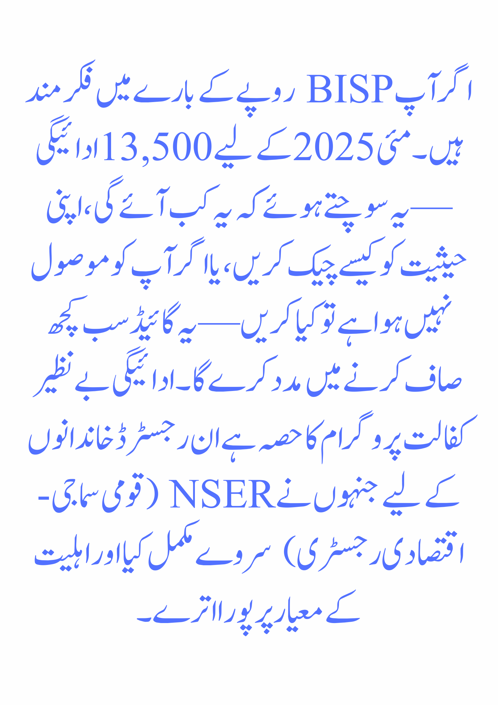  BISP 13500 May 2025