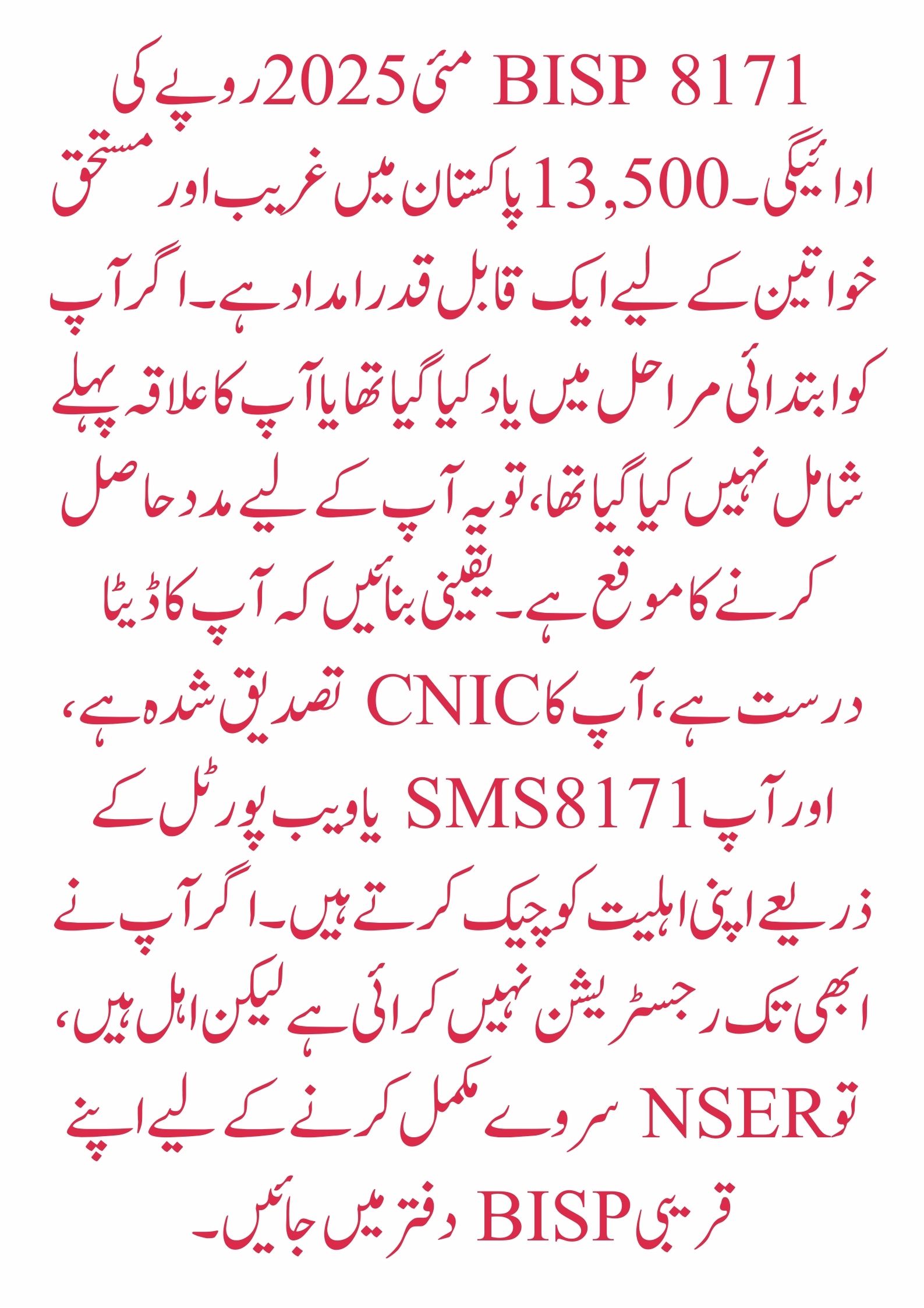 BISP 8171 Payment May 2025